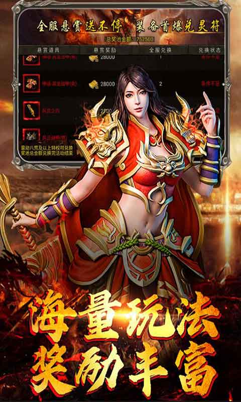 魔狩战纪神饰养成 第1张图