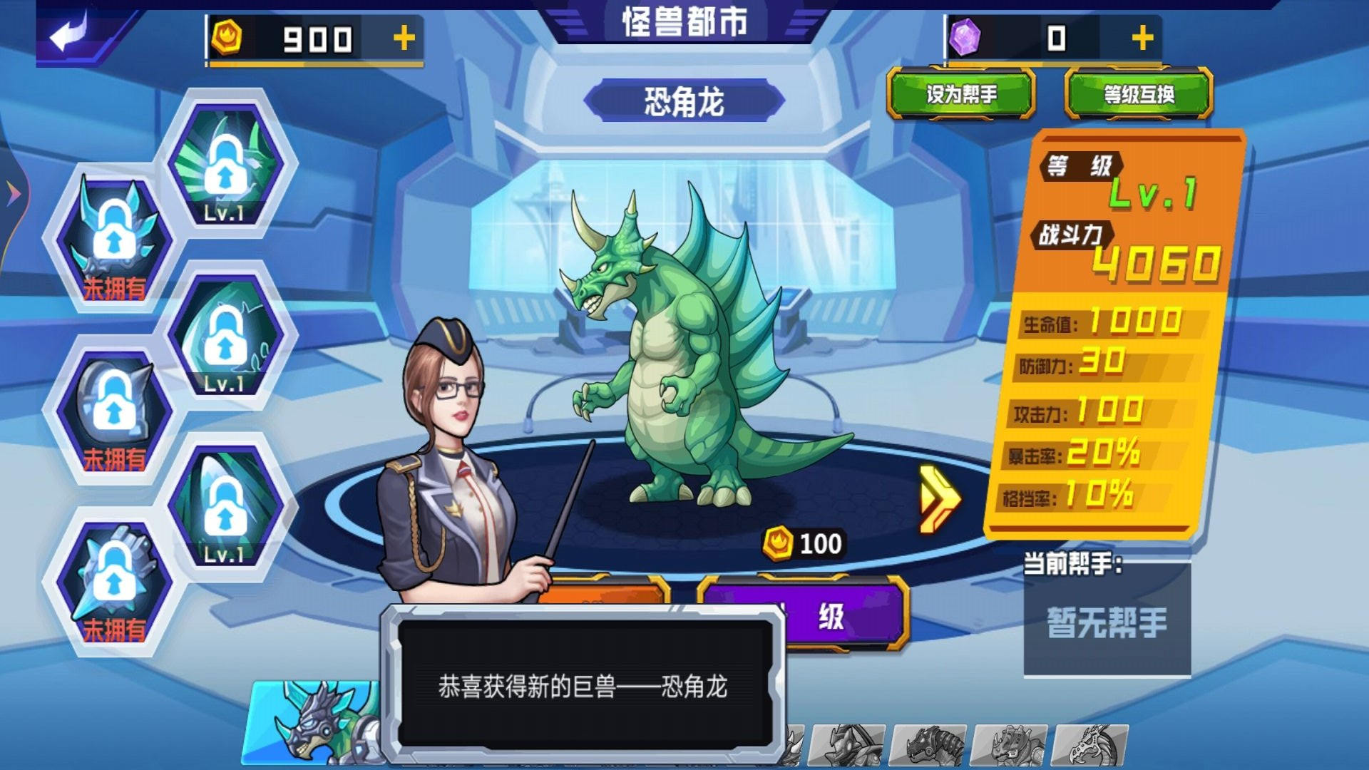 怪兽地球大战 第1张图