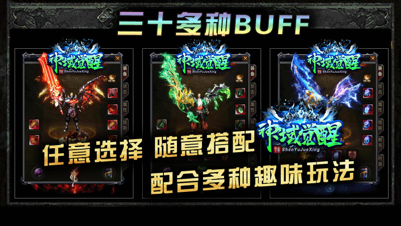潼欣神域觉醒 第1张图