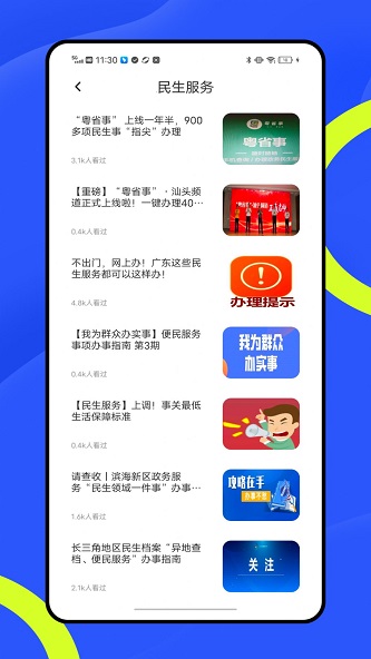 穗康办 第1张图