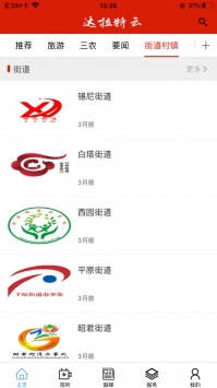 达拉特云ios版 第1张图
