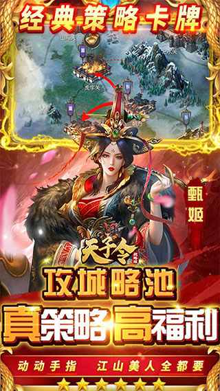 天子令 第1张图