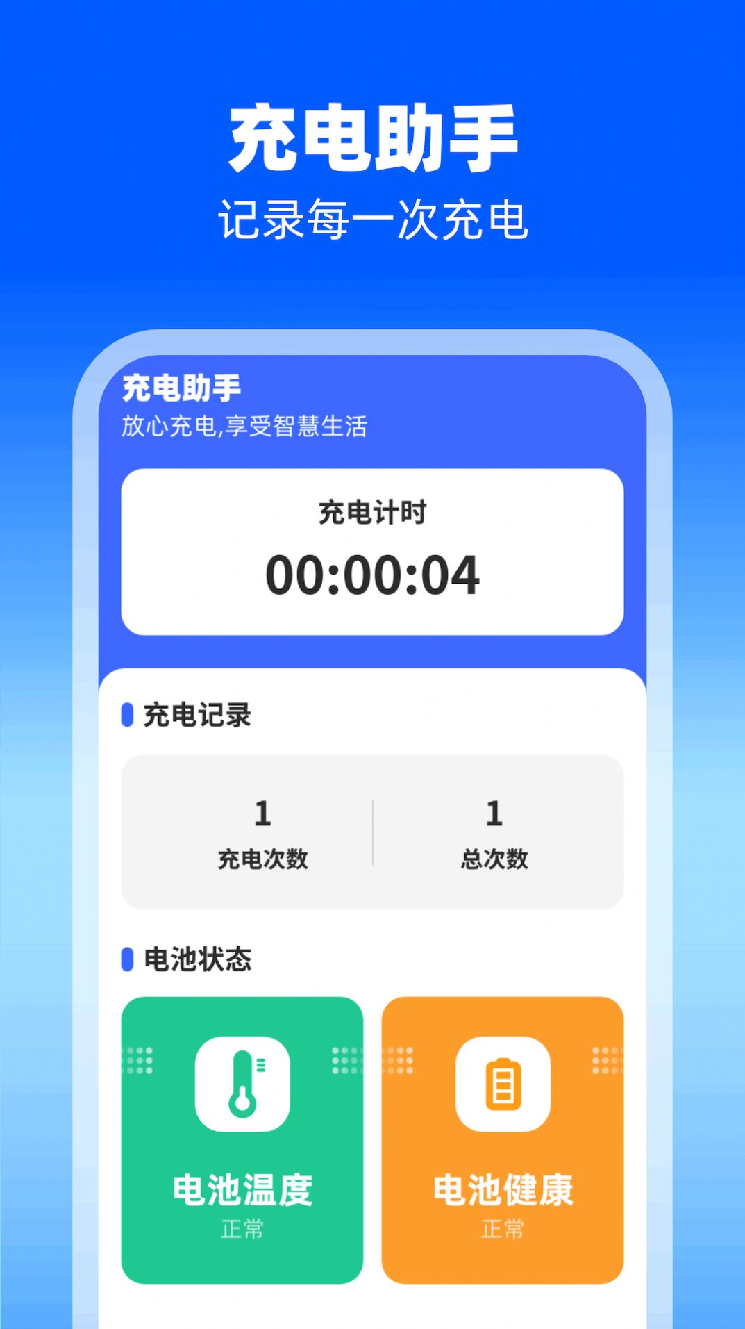 幸运充电 第1张图