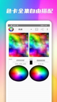 颜色调整 第1张图