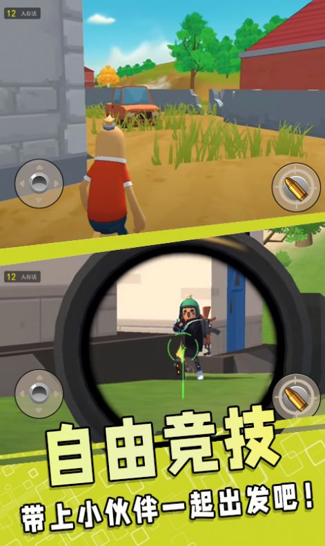 刺激吃鸡之夜 第1张图