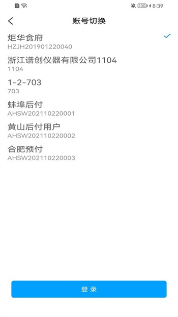 点点用能 第1张图