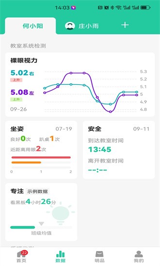 启明同学 第1张图