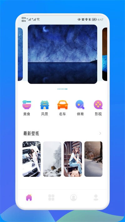 天天贴图 第1张图