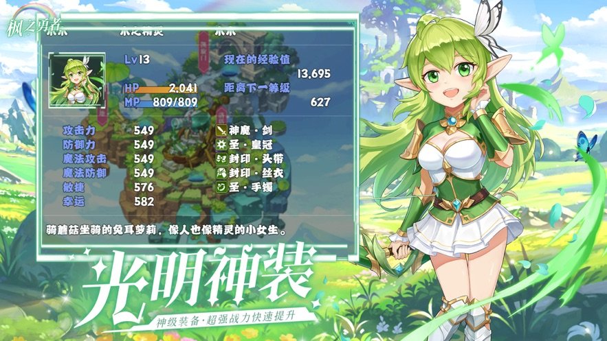 枫之谷M 第1张图