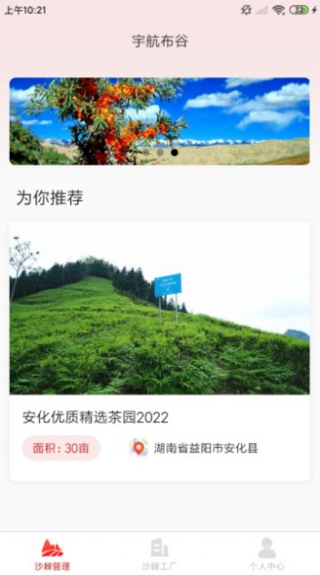 宇航布谷 第1张图