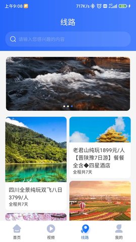 咖姆兔旅游 第1张图