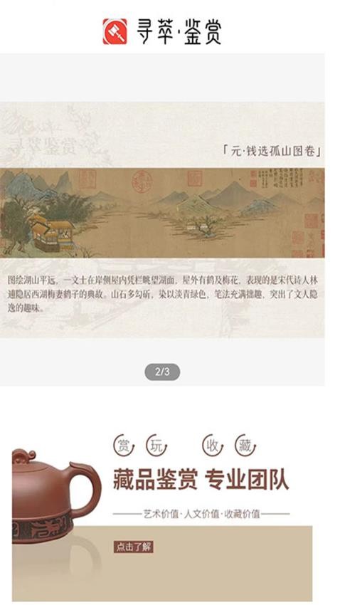寻萃 第1张图
