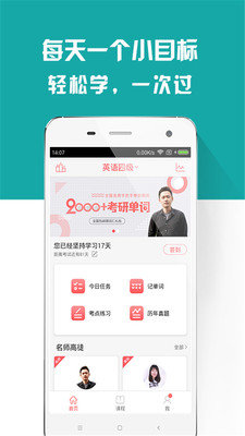 备战四六级 第1张图