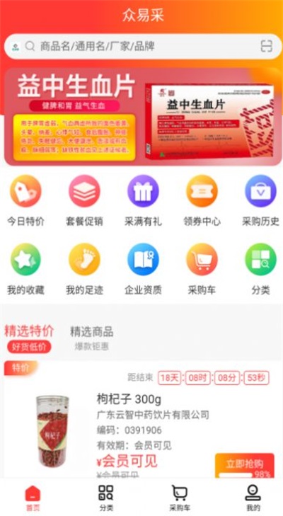 众易采 第1张图