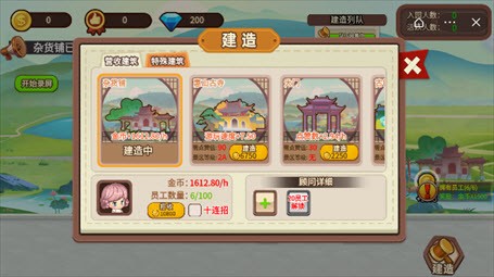 景点模拟器 第1张图