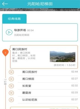 和心旅行 第1张图