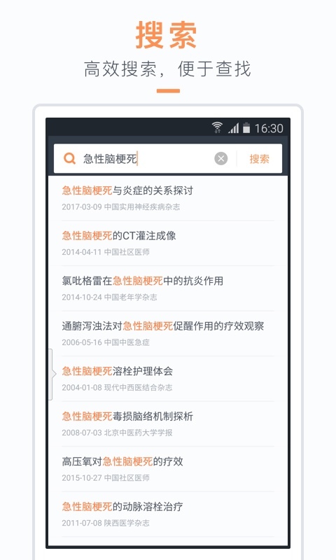 医学文献 第1张图