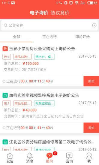行采家 第1张图