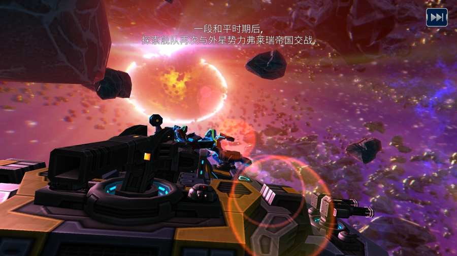 战舰孤狼:太空射手 第1张图