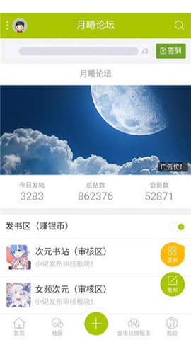 月曦论坛 第1张图