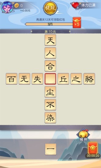 成语小家 第1张图