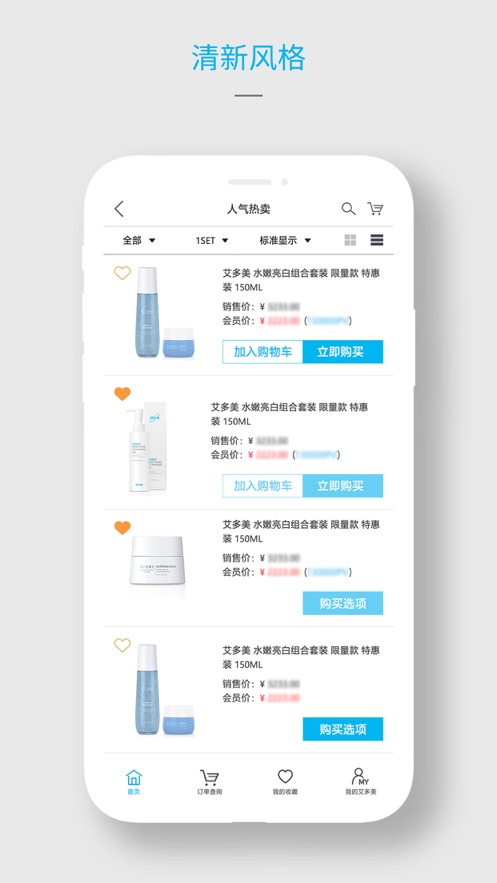 艾多美艾购 第1张图