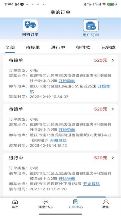 道畅汽车救援托运 第1张图