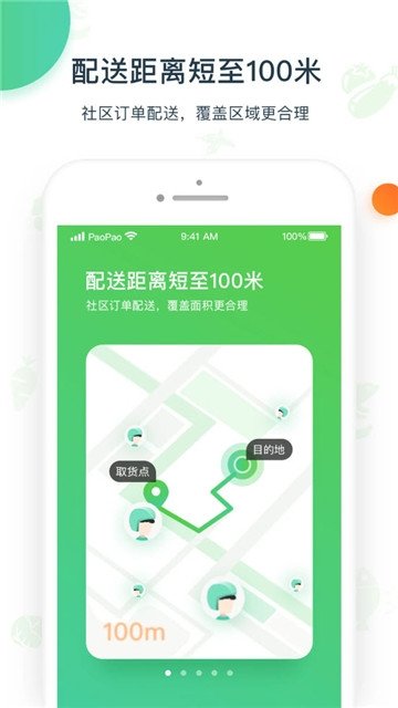 优小菜跑跑 第1张图