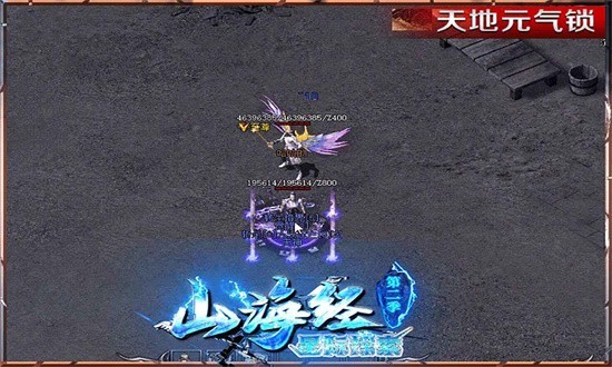山海经传奇 第1张图