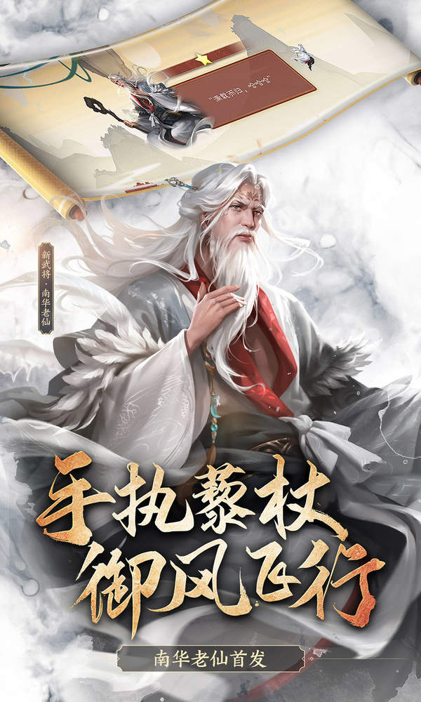 三国杀繁体版 第1张图