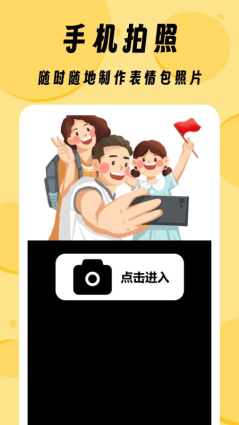 Minemoji表情贴图 第1张图