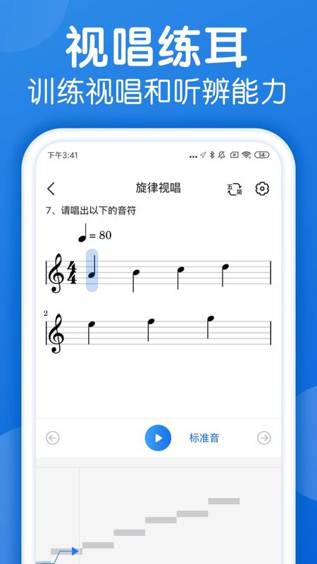 乐理手册 第1张图