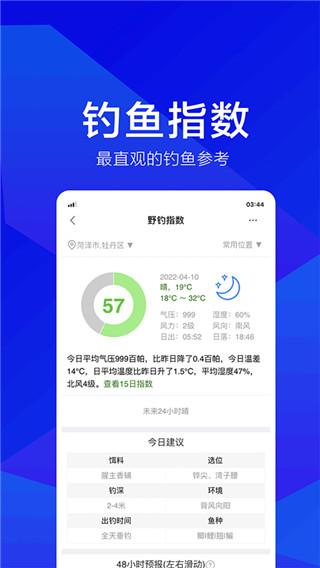 野钓之家钓鱼小药 第1张图
