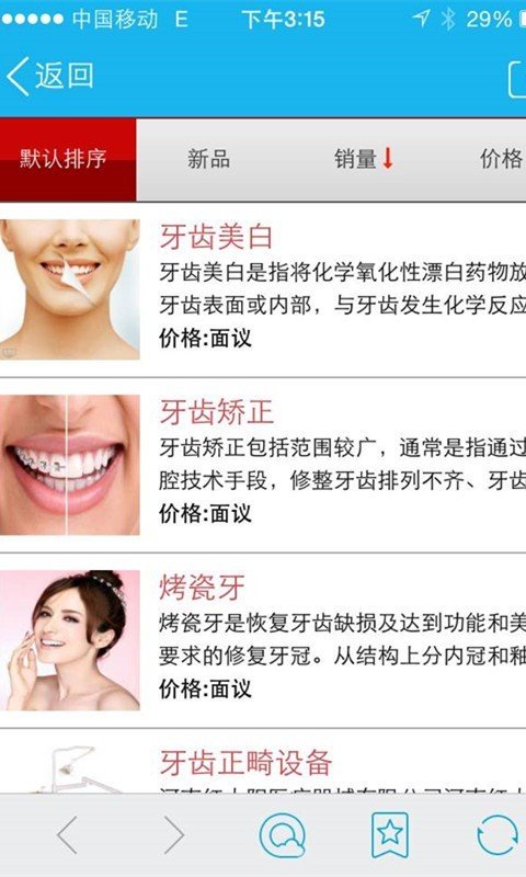 贵州口腔 第1张图