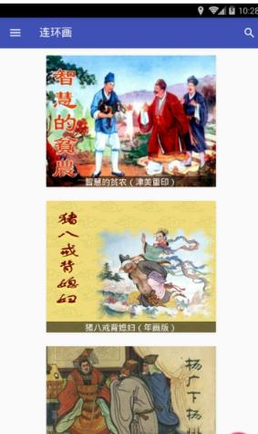 连环画 第1张图