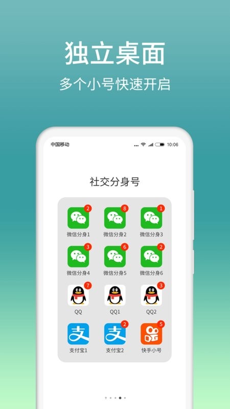 微分身版 第1张图