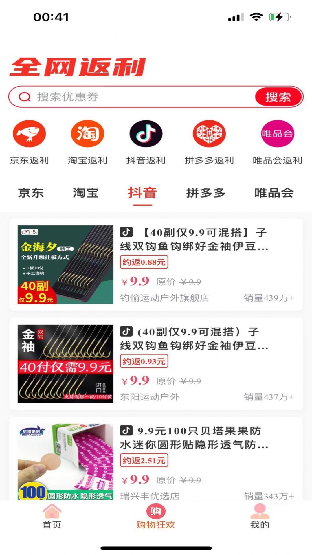 e值购物 第1张图