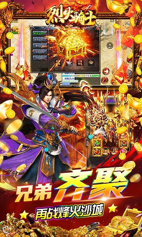 烈火骑士0.1折 第1张图