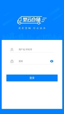 型云仓储 第1张图