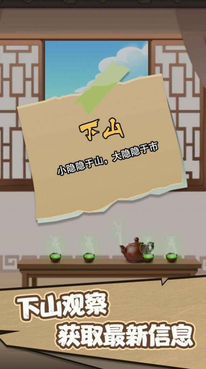 开局无敌而我只想喝茶 第1张图