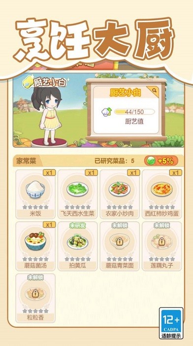 梦想改造大师 第1张图