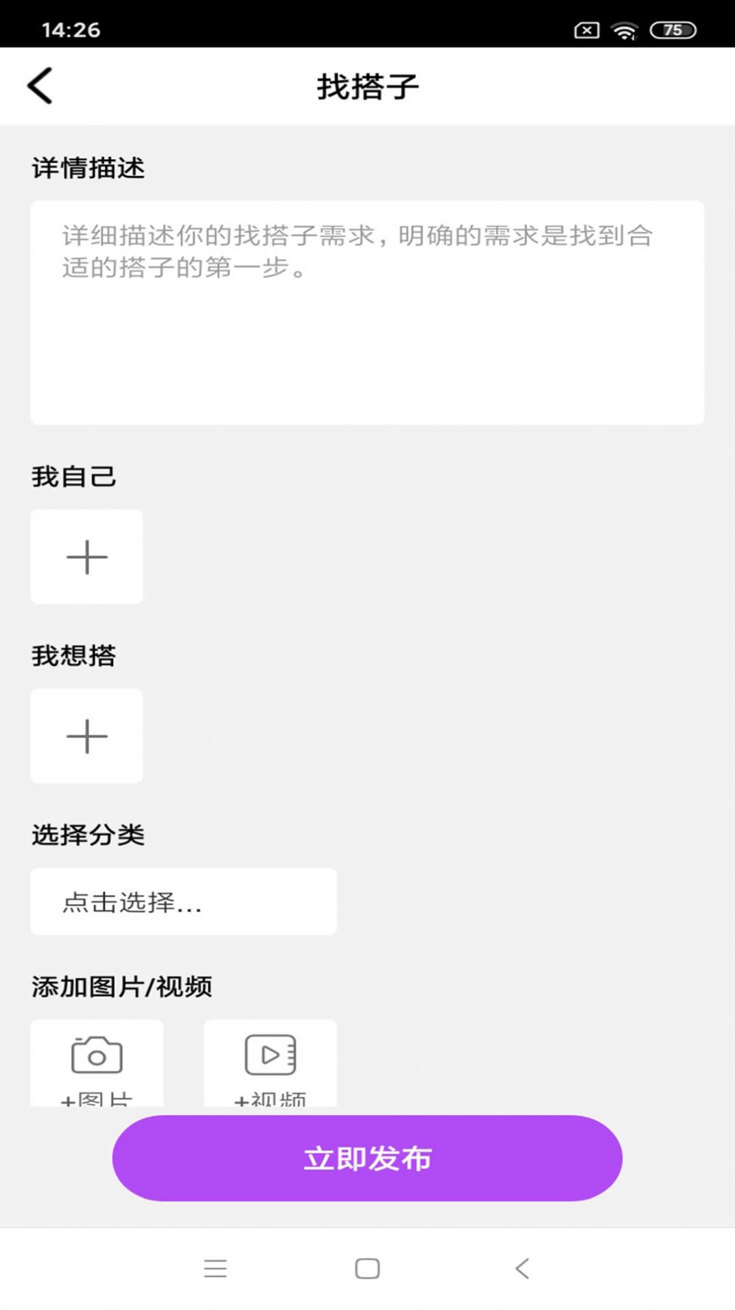 好搭人 第1张图