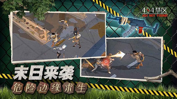 404禁区 第1张图