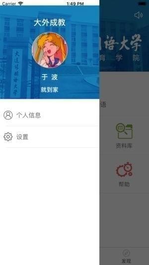 大外成教 第1张图