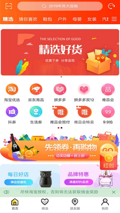 小鹿快省 第1张图