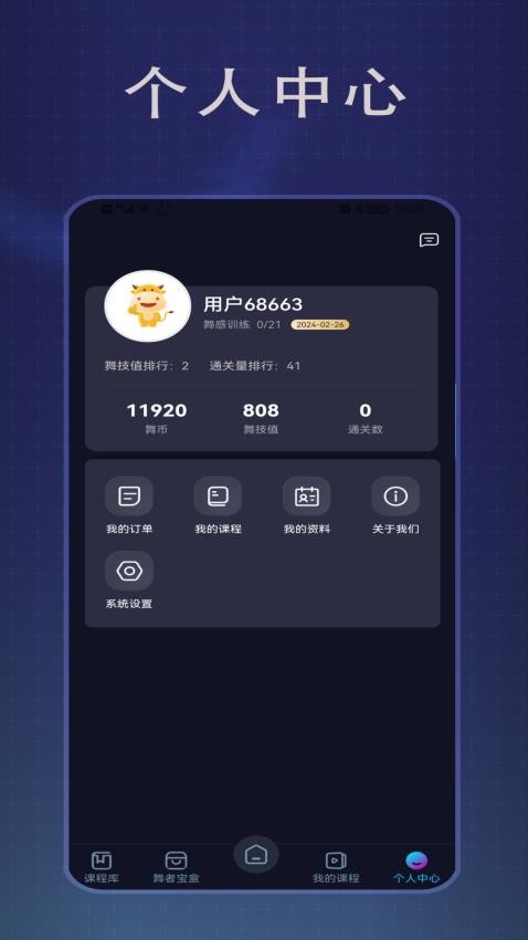 传承舞者 第1张图