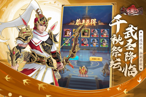 武圣三国折扣版 第1张图