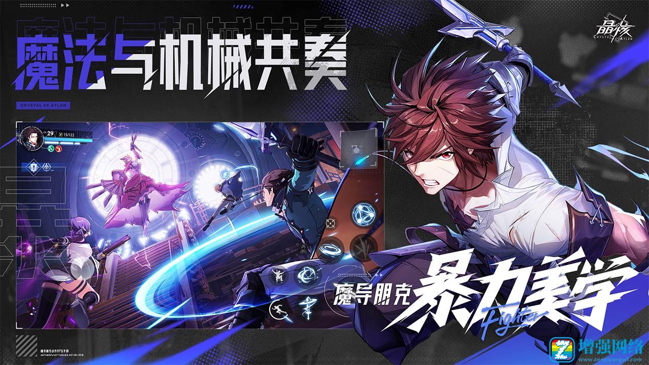 晶核ios版 第1张图