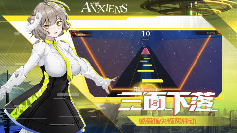 轴音旋律AnXiens 第1张图