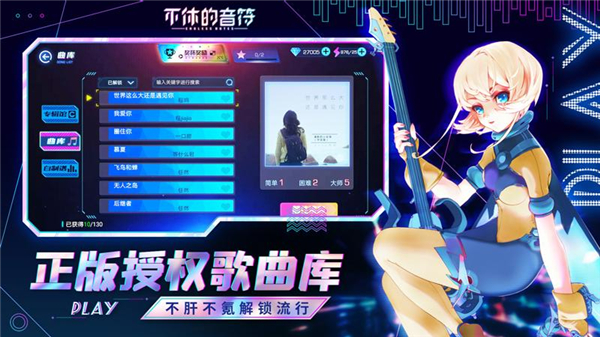 不休的音符oppo 第1张图